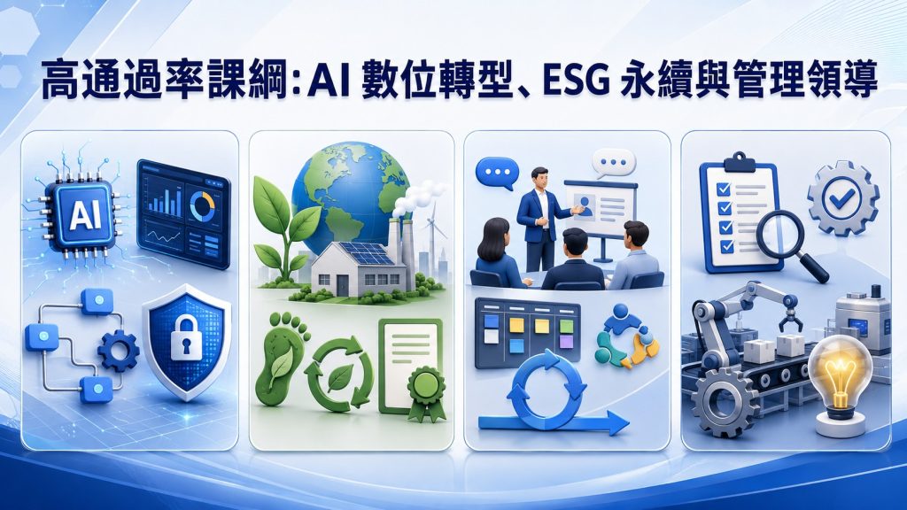 企業教育訓練補助