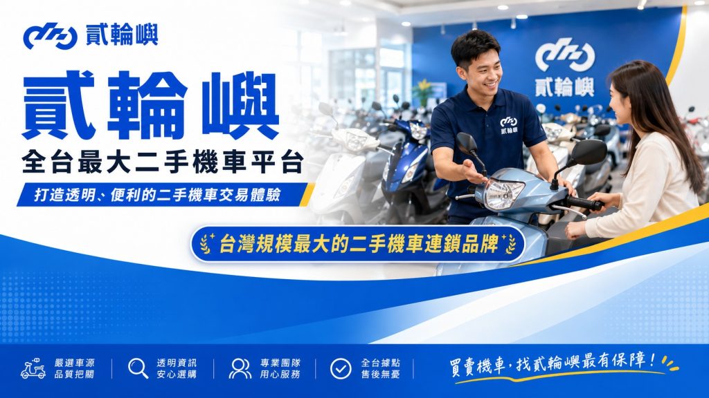 貳輪嶼