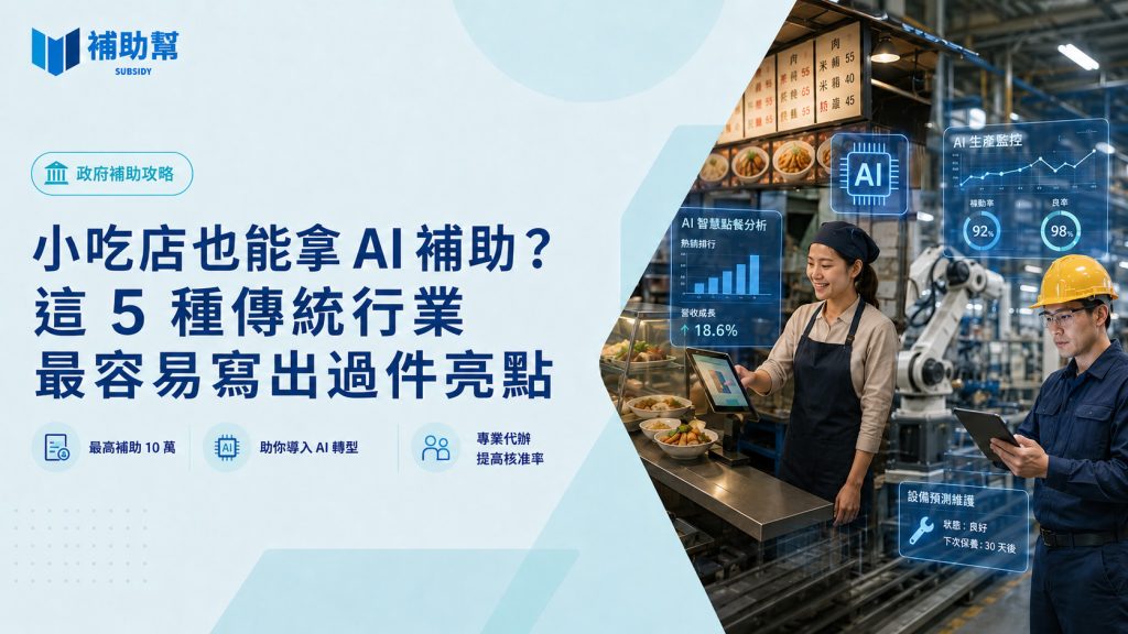 AI 補助