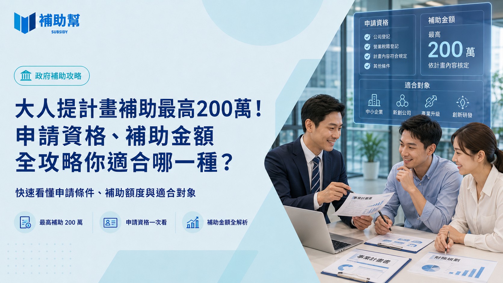 大人提計畫