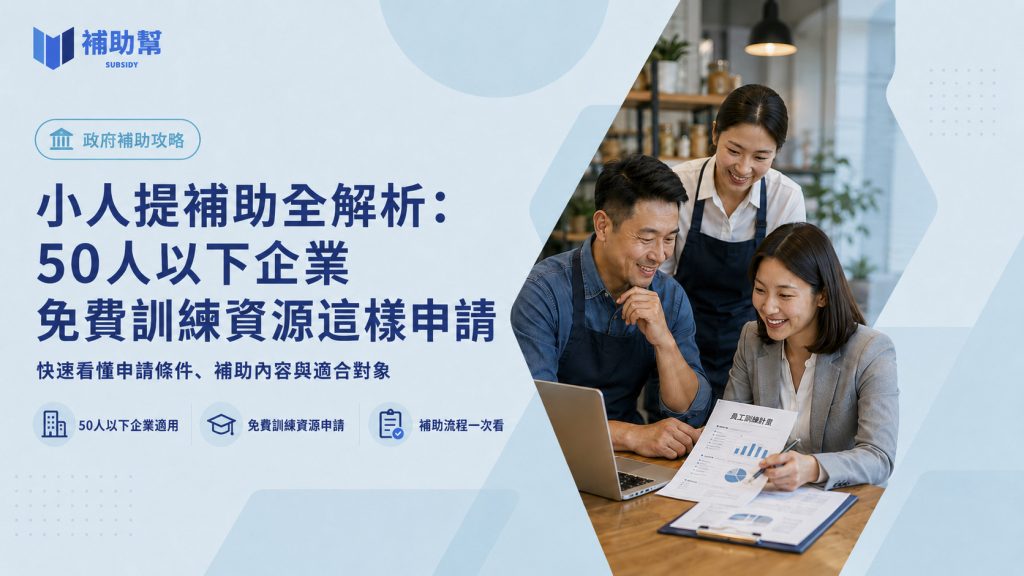 小人提